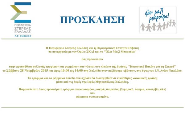 Εικόνα Ανάρτησης